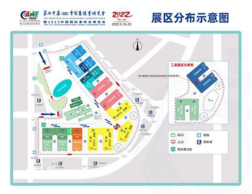 2022中國國際畜牧業博覽會再次延期